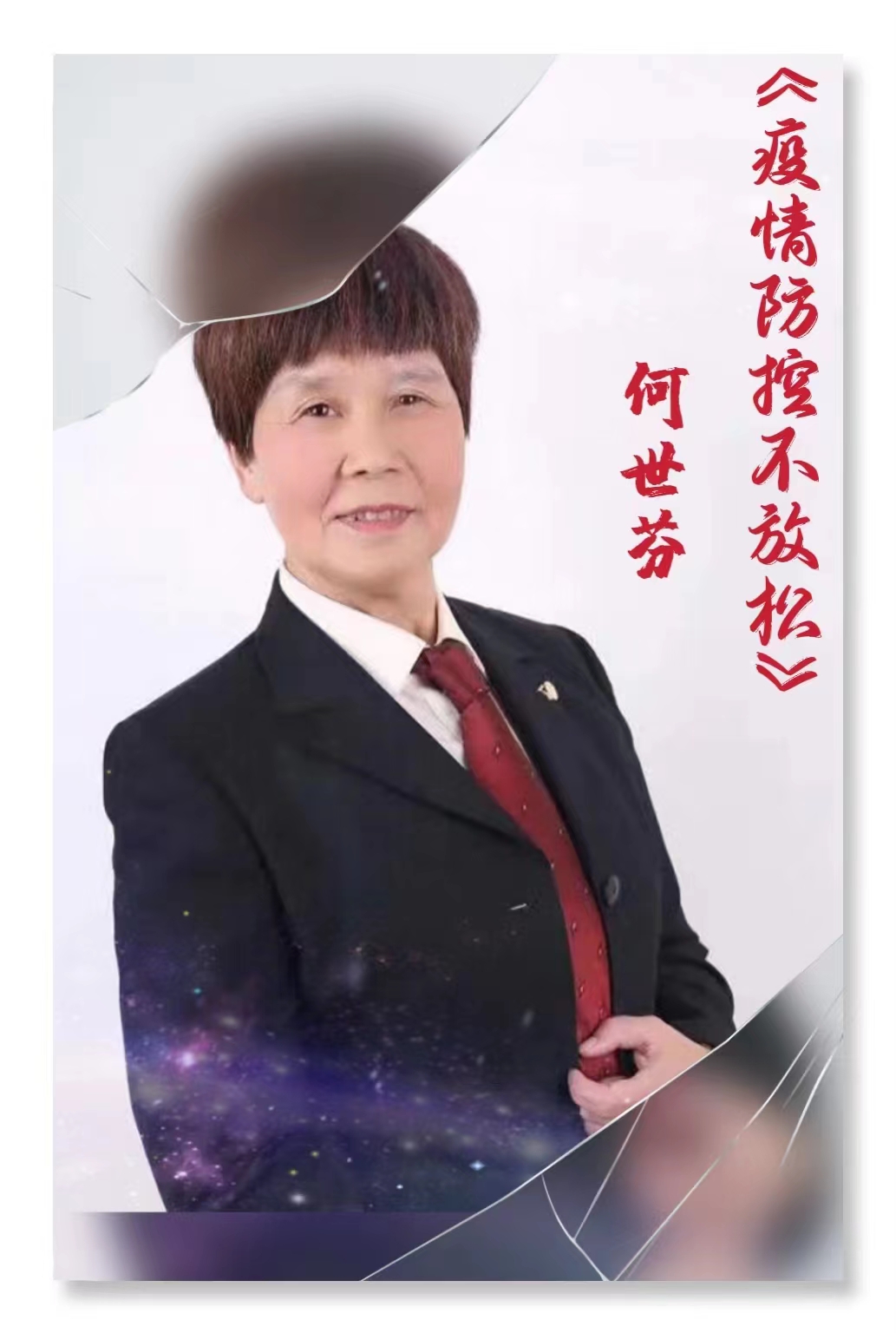 旬阳快板第一人：何世芬