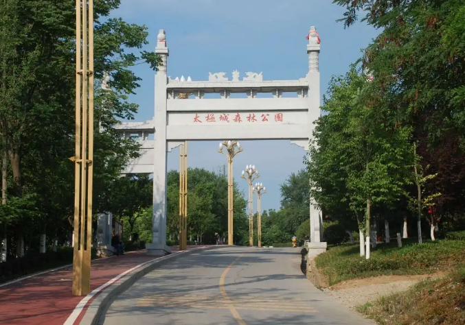 旬阳太极森林公园