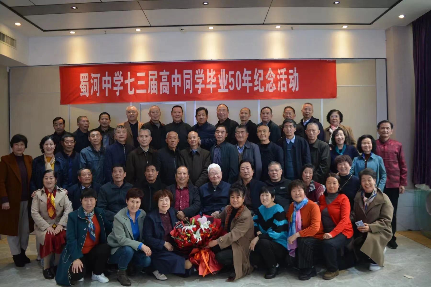 一次跨越半个世纪的同学聚会                  