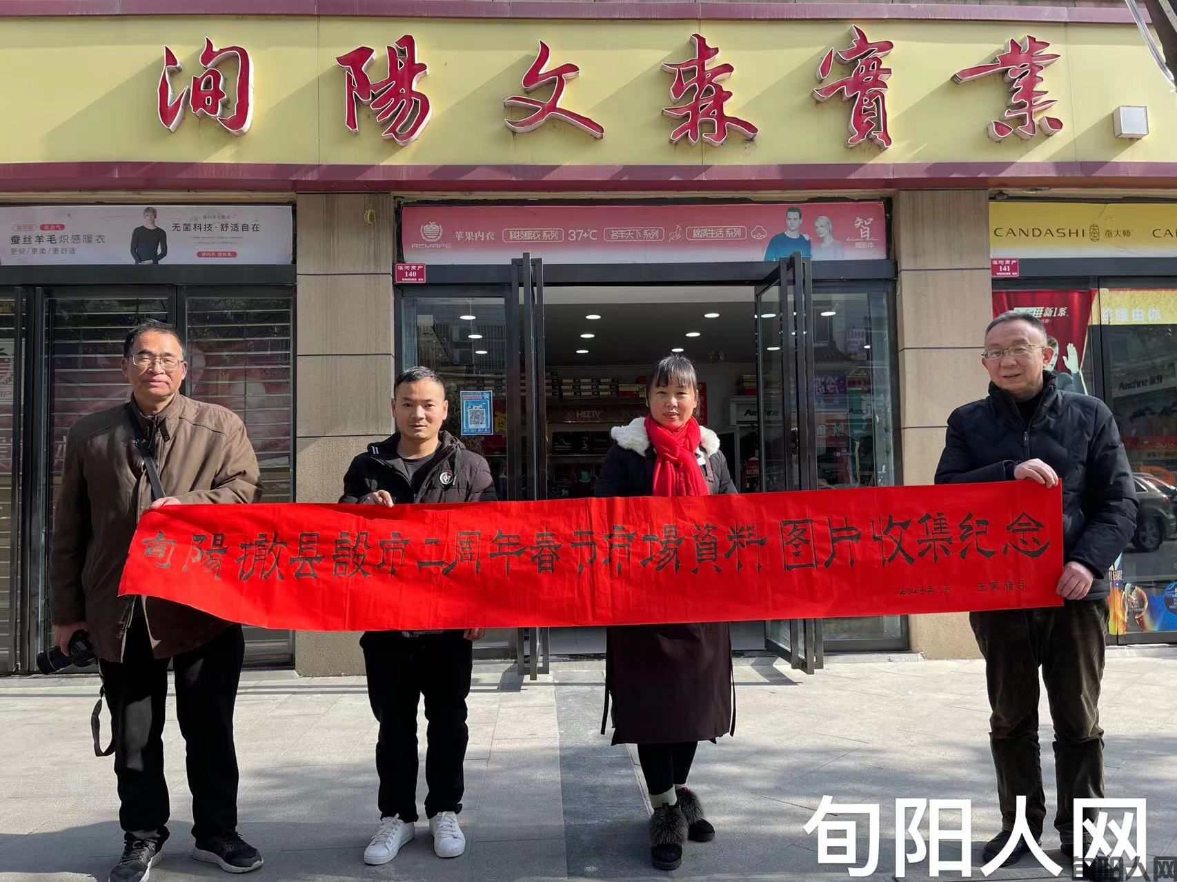 旬阳人网带你感受春节气氛       