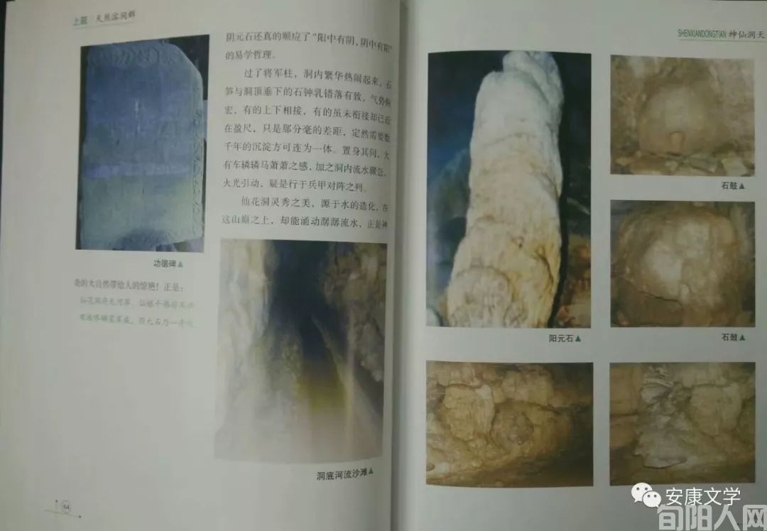 神仙洞门开 溶洞迎客来 (图2) 图片