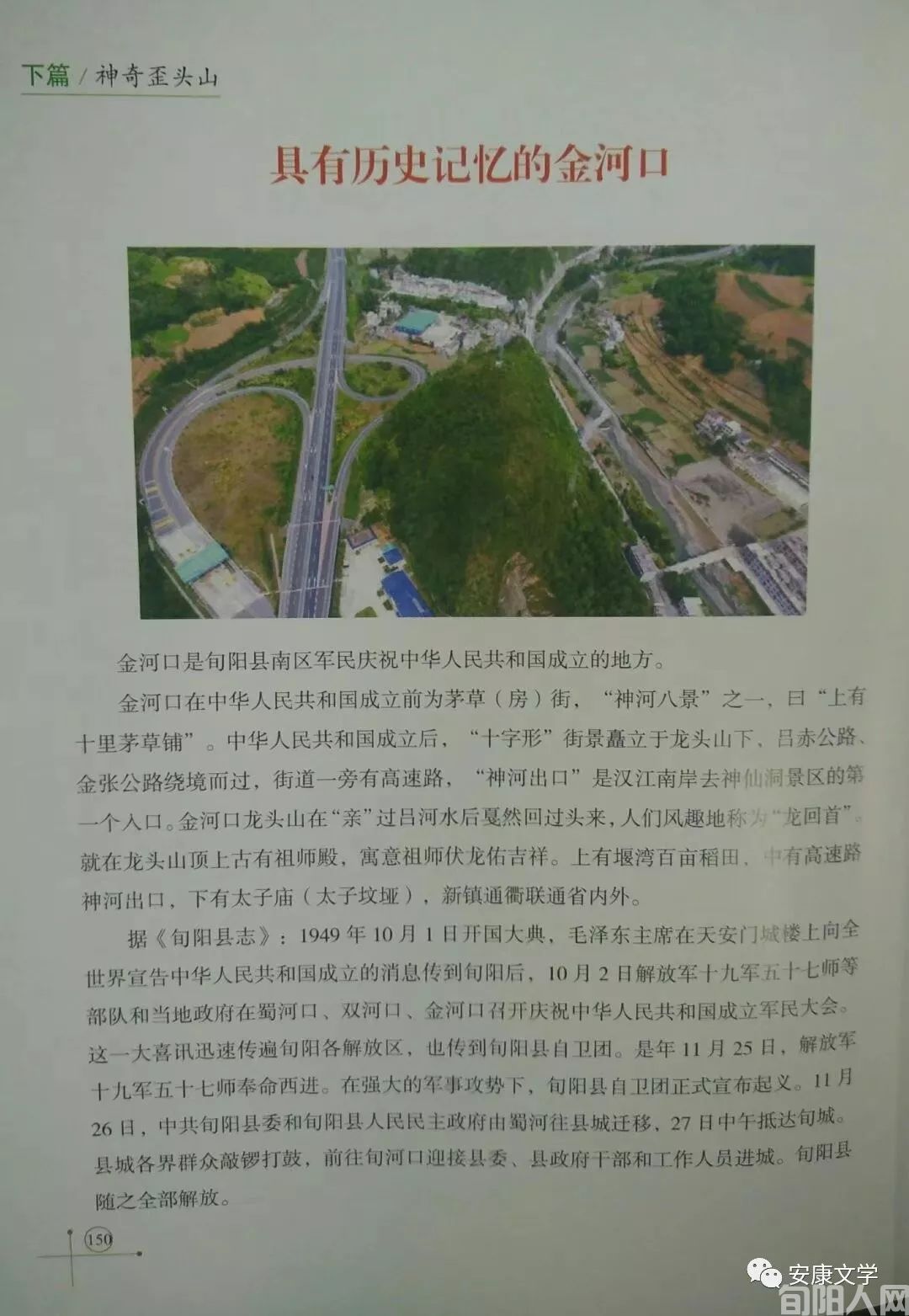 神仙洞门开 溶洞迎客来 (图4) 图片