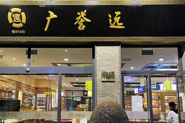 陕西首富旬阳人郭家学(图4)