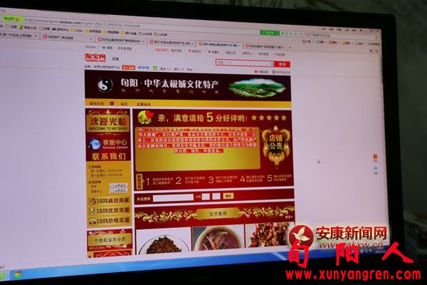 旬阳电商领军人物——陈睿的故事(图3)