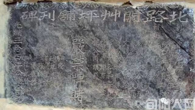 旬阳麻坪戒赌碑的故事