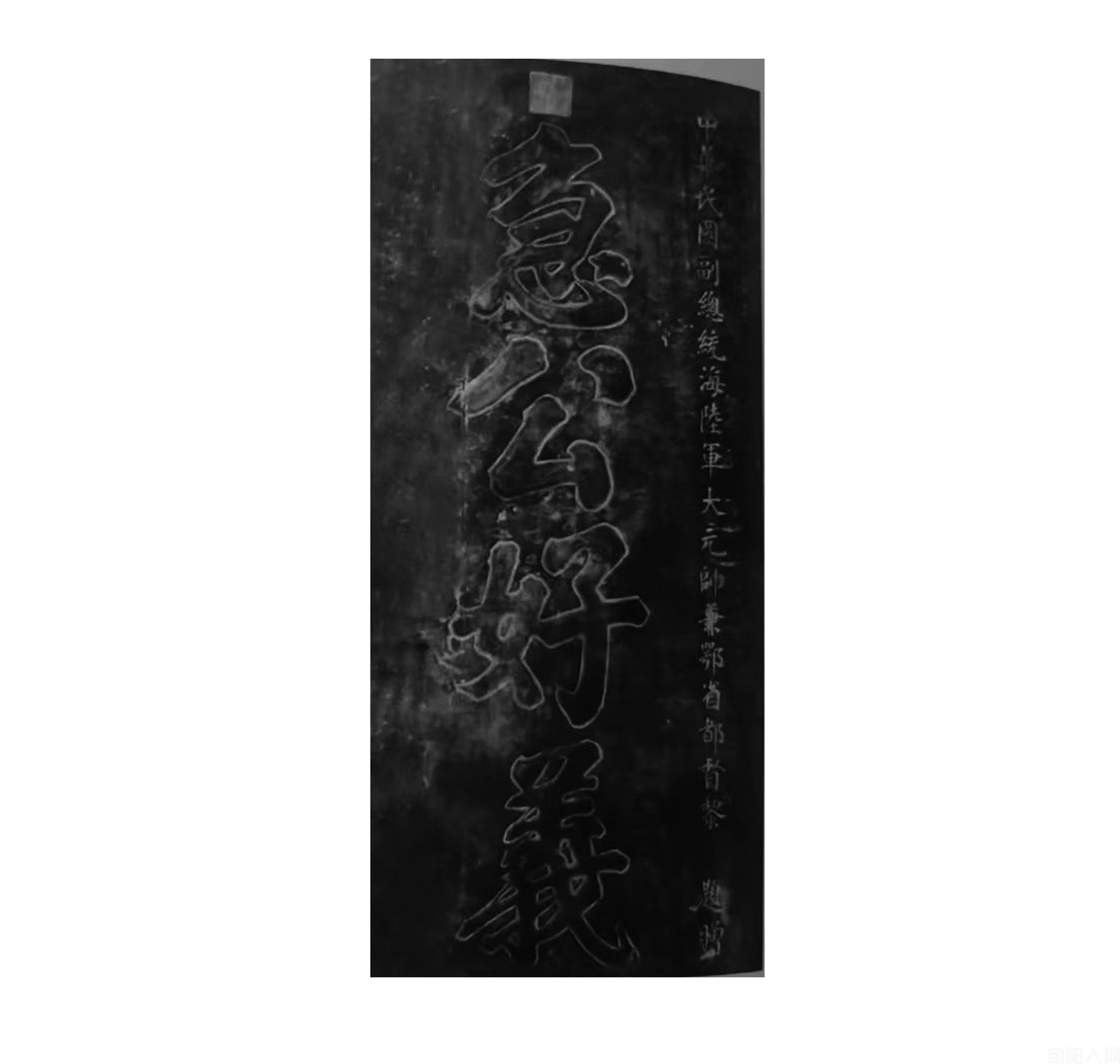 “急公好义”和“康疆逢吉”匾额的故事