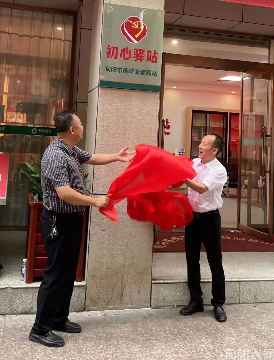 初心驿站揭牌.jpg
