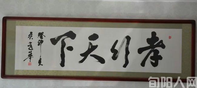 大爱天下，孝道为先——旬阳市孝道文化促进会召开产业对接研讨会               文/龚建华