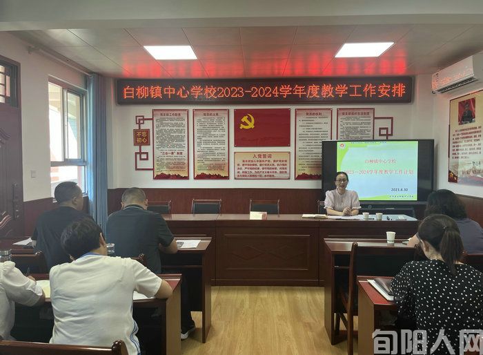 白柳镇中心学校开学工作:聚重点 促实效(图1) 9c19c230-5879-4756-815a-6737c3fd5bc2.jpg