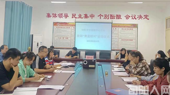 旬阳市甘溪镇中心学校启动教师“青蓝结对”专项工作