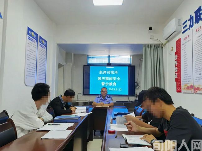 赵湾司法所 :以学促矫 警钟长鸣(图1) 微信图片_20230928105802.jpg