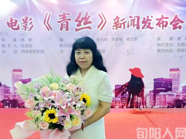 咸阳作家婕妤中篇小说《荼蘼花尽》改编电影《青丝》新闻发布会在咸阳举行(图2) 婕妤.jpg
