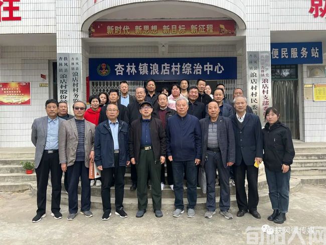 九九过重阳   名人聚浪店 ——扶风县举办文化名人  乡村振兴同庆重阳节活动