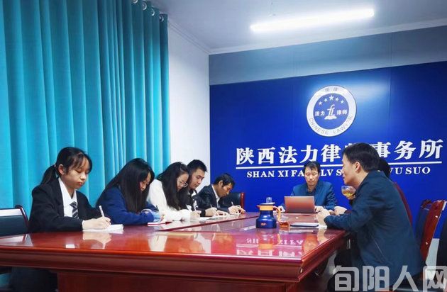 陕西法力律所组织召开实习律师培训会(图1) 法力律所.jpg