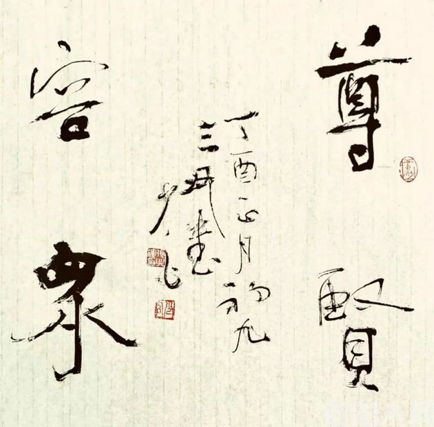 失传的龟背砖——张兴运先生小记 文/吴建华(图5) 张兴运5.jpg