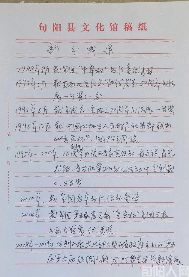 失传的龟背砖——张兴运先生小记 文/吴建华(图7) 张7.png