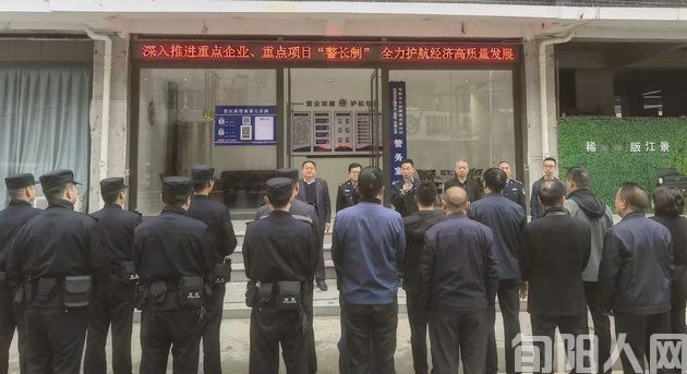 旬阳重点企业项目警长制警务室入驻陕西巨隆实业有限公司(图5) 001-.jpg