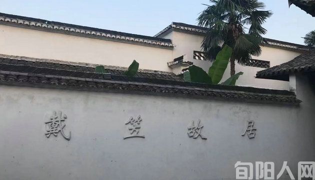 戴笠故居 文/石岩磊(图1) 戴笠1.jpg