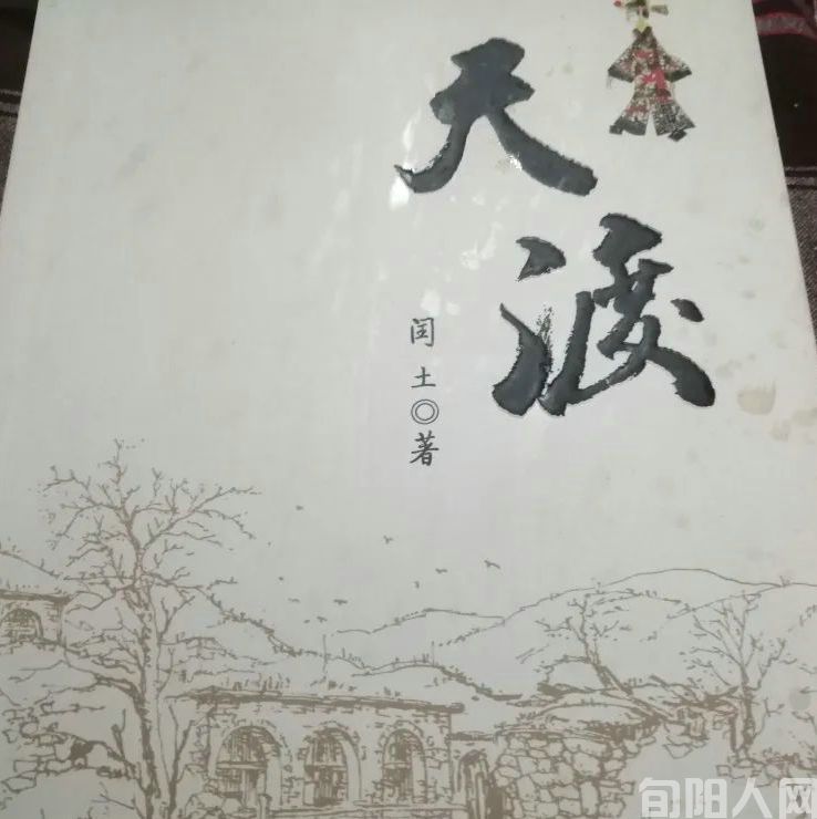 一位守护丁香的园丁 文/闰土(图3) 杨2.jpg