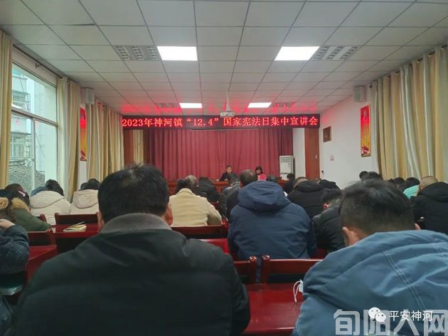 与法同行，精彩呈“宪“——旬阳市神河镇开展2023年“宪法宣传周”主题活动