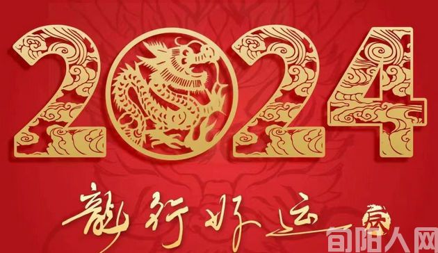 新年寄语       文/李向宝 