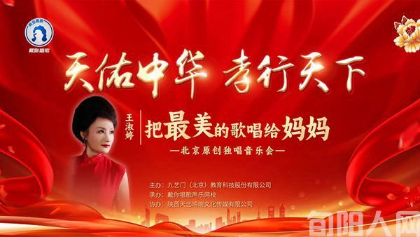 一滴甘露洒人间 心如雪莲花自开 ——记孝道文化传播大使.家庭文化歌曲创始人王淑婷(图4) 王淑婷4.jpg