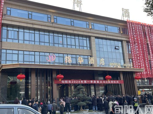 持续发力生态圈建设,助力城市高质量发展 --热烈祝贺旬阳市锦华酒店隆重开业(图1) 001.jpg