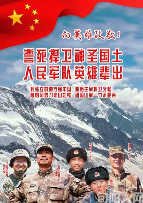 英 雄 赞 歌 文/刘承印(图1) 英雄.jpg