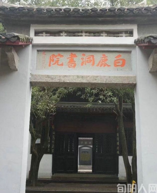 白鹿洞书院2.jpg