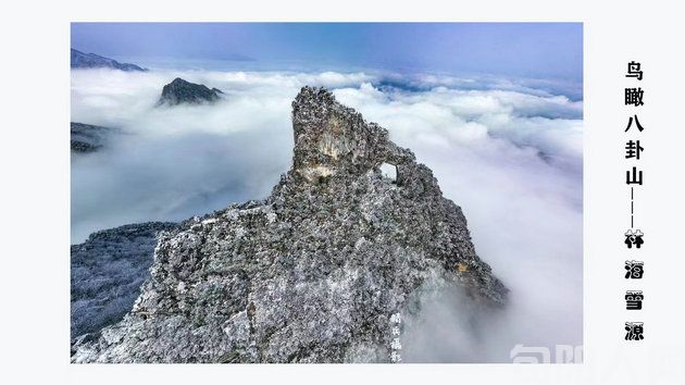 旬阳文旅趣味谈,地域文化有特点 文/华军(图2) 八卦山.jpg