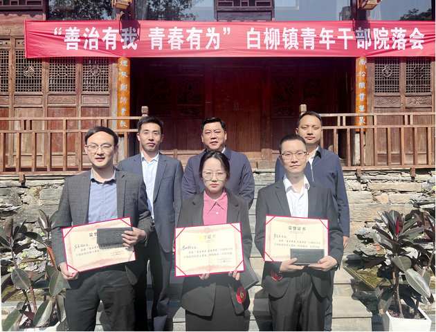 陕西安康旬阳市白柳镇:青年干部同台“竞技”,共话乡村善治“密码”(图3) 3.jpg