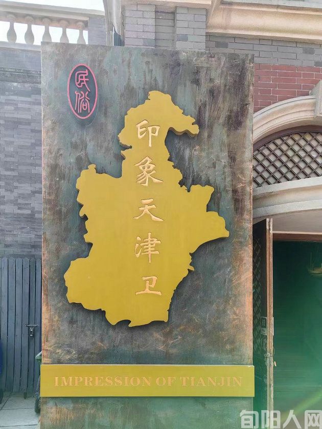 天津民俗博物馆 文/石岩磊(图2) 天津民俗博物馆.jpg