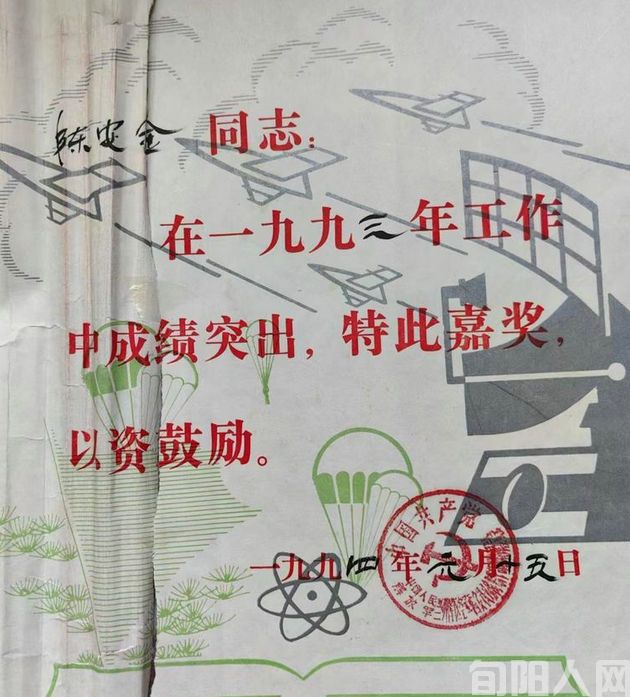 投身军营,践行铿锵誓言 献身事业,彰显英雄本色 ---原中国东方航空公司设备有限公司陕西分公司书记陈安金(图14) 21.jpg