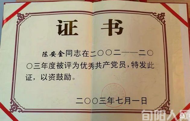 投身军营,践行铿锵誓言 献身事业,彰显英雄本色 ---原中国东方航空公司设备有限公司陕西分公司书记陈安金(图16) 23.jpg