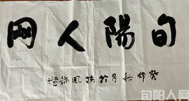 我们的《旬阳人网》陈睿站长 文/刘家胜(图4) 旬阳人网.jpg