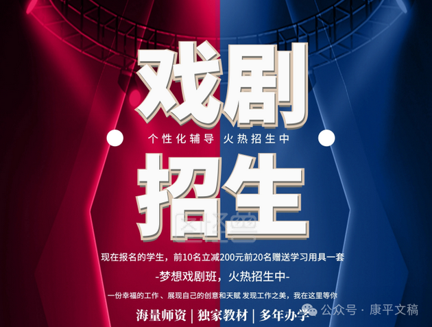 我的往事(43):剧团招生 文/李康平(图1) 剧团.png