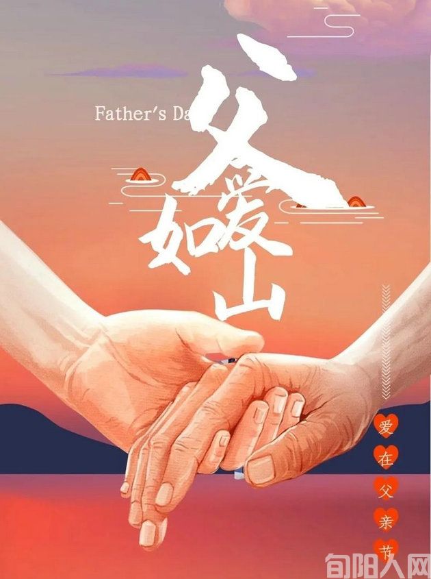 父亲节图片.jpg