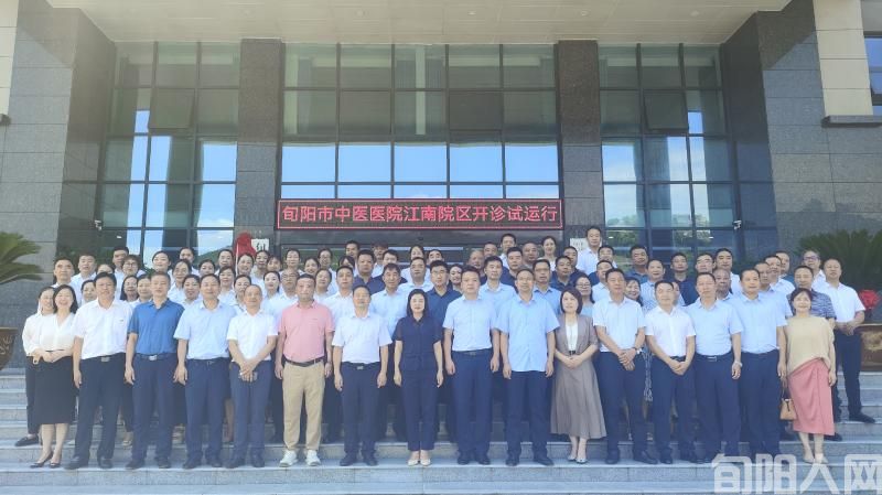 旬阳市中医医院江南院区开诊试运营(图2)