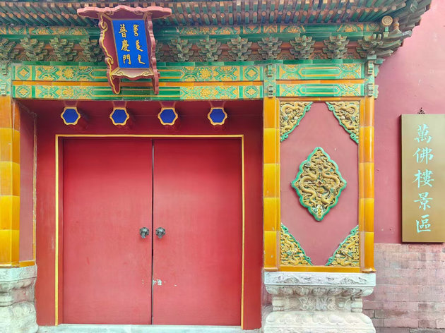 北海公园万佛楼   文/石岩磊