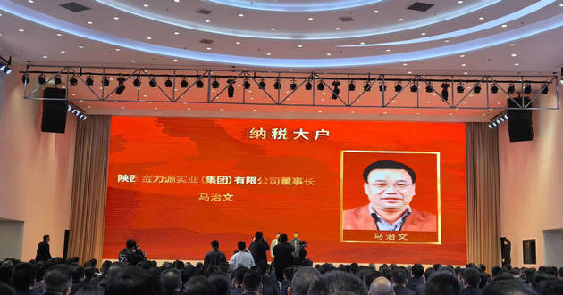 纳税大户--马治文.jpg