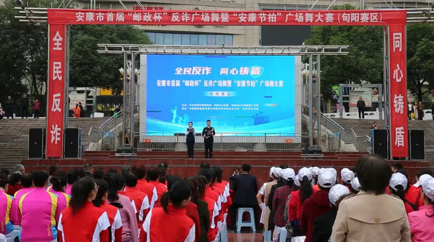 安康市首届“邮政杯”反诈广场舞暨“安康节拍”广场舞旬阳赛区大赛成功举办(图1) 001.jpg