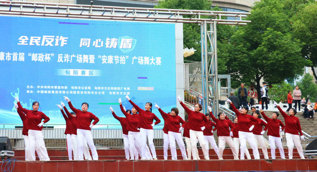 安康市首届“邮政杯”反诈广场舞暨“安康节拍”广场舞旬阳赛区大赛成功举办(图3) 003.jpg