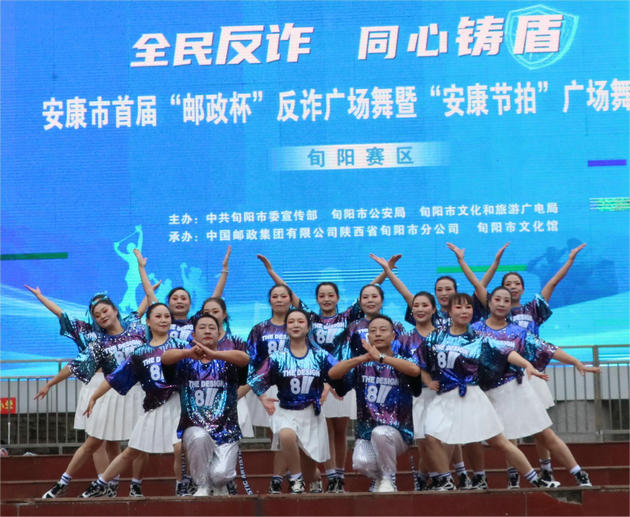 安康市首届“邮政杯”反诈广场舞暨“安康节拍”广场舞旬阳赛区大赛成功举办(图4) 004.jpg