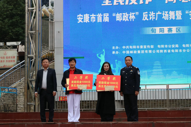 安康市首届“邮政杯”反诈广场舞暨“安康节拍”广场舞旬阳赛区大赛成功举办(图7) 007.jpg