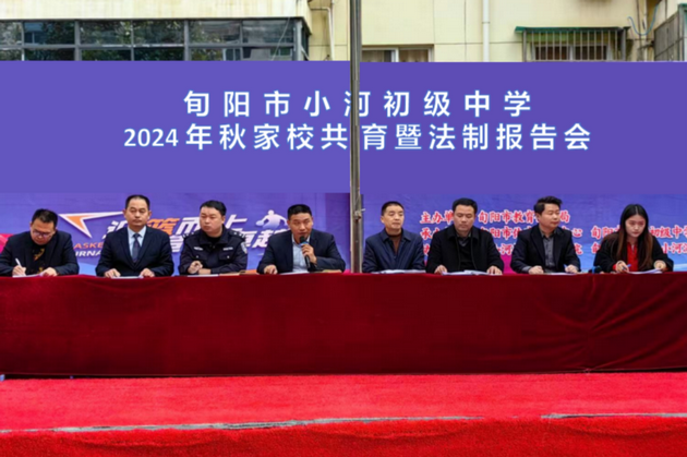 陕西省旬阳市公安局小河派出所开展法制教育课堂进校园活动