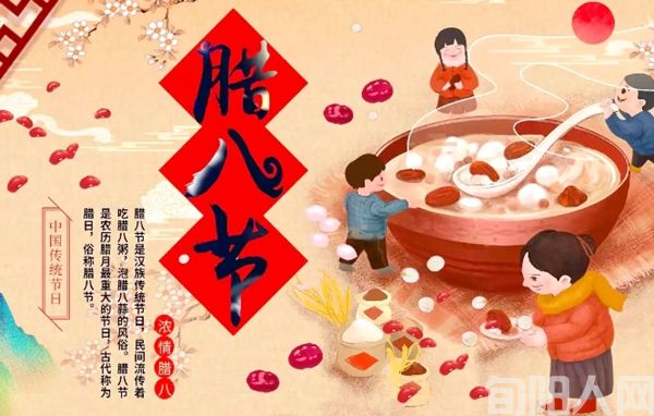 现代诗:腊八粥文化要承传 文/笨马九方皋(图1) 腊八节.jpg