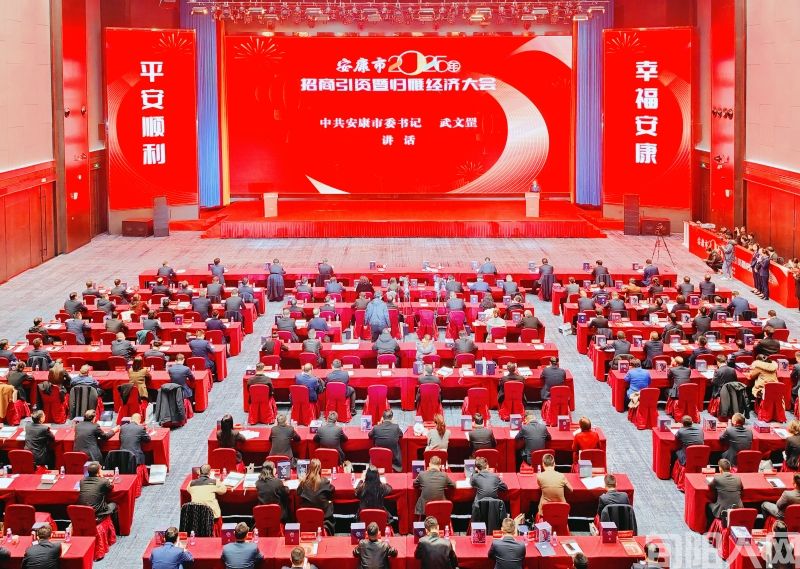 我市召开2025年招商引资暨归雁经济大会