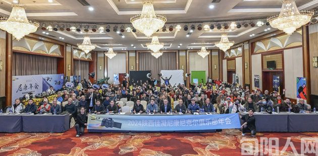 2025西安摄影巅峰汇·尼康佳凝巨献 文/张明 (图1) 尼康.jpg