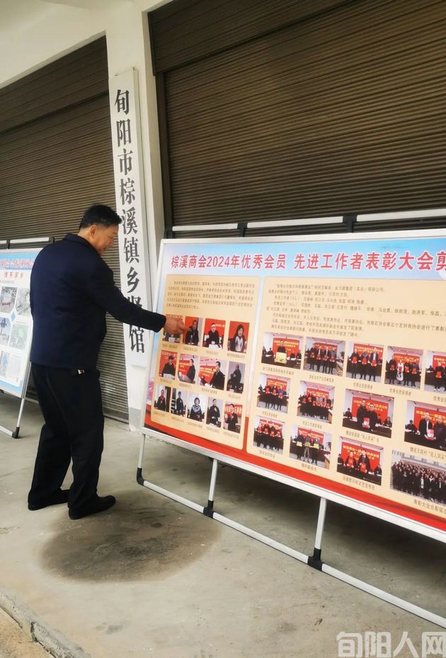 安康市委常委、市宣传部长陈莲一行视察棕溪商会 (图2) 棕溪商会3.jpg