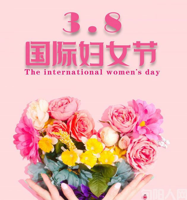 诗吟：三八节         文/棕杰